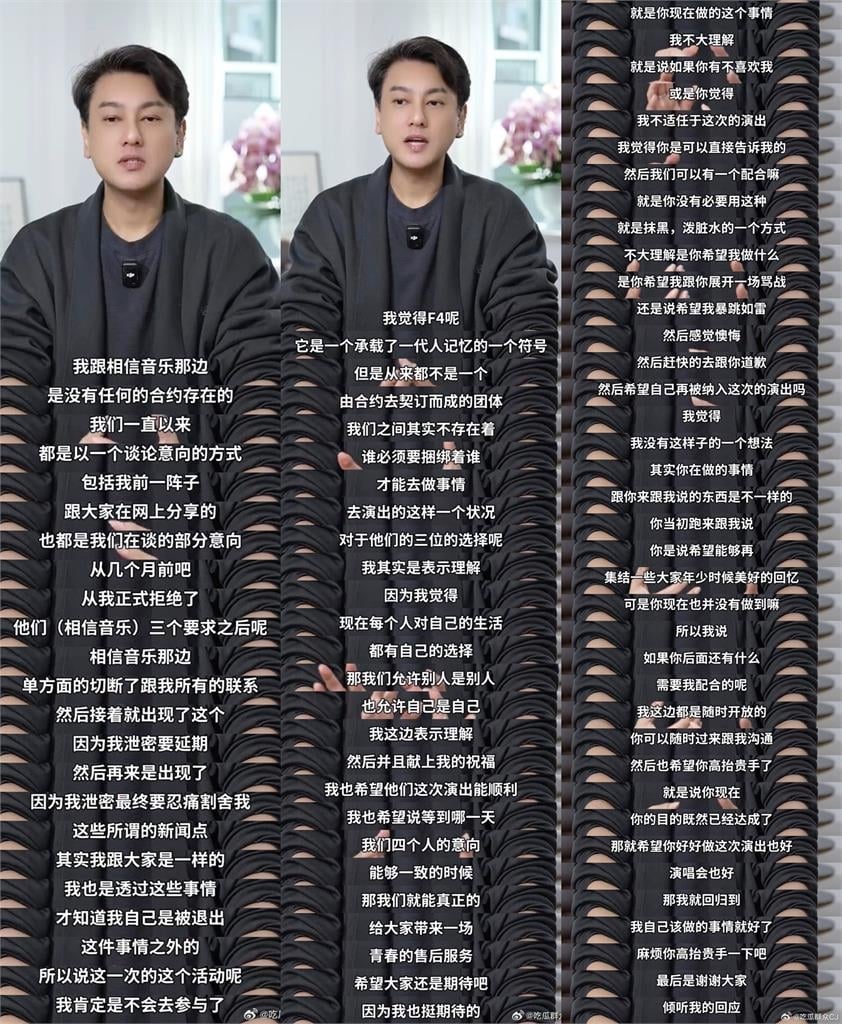 朱孝天控「遭單方面斷聯、遭抹黑」 網挖1證據狠打臉:吃不到合體情懷紅利