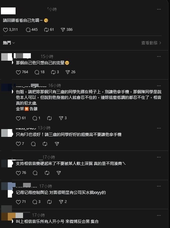 朱孝天控「遭單方面斷聯、遭抹黑」 網挖1證據狠打臉:吃不到合體情懷紅利