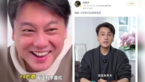 朱孝天控「遭單方面斷聯、遭抹黑」 網挖1證據狠打臉:吃不到合體情懷紅利