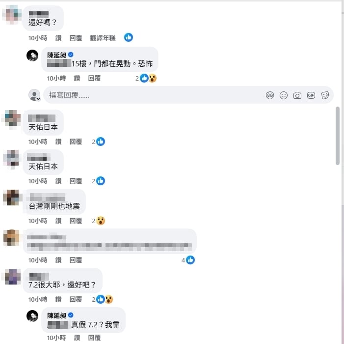 日本青森深夜突襲7.5強震!486先生曝東京「第一手消息」:門都在晃