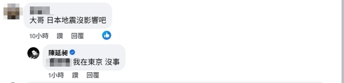 日本青森深夜突襲7.5強震!486先生曝東京「第一手消息」:門都在晃