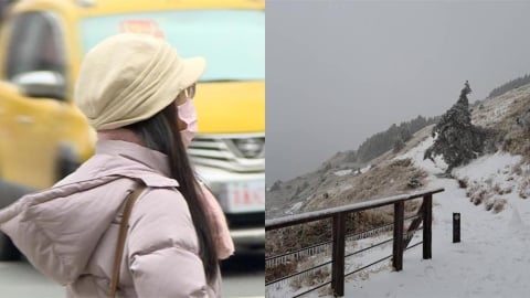 冷氣團襲南下!高山可望降雪 平地「這時間」恐下探10度