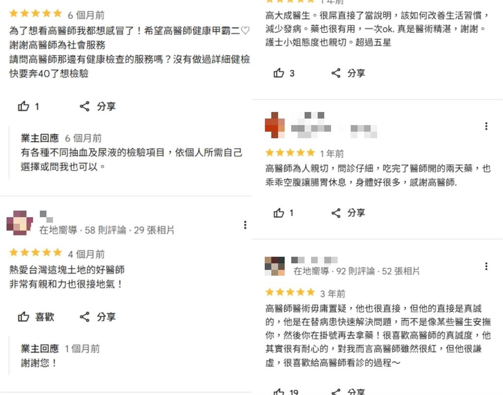 高大成不只會解剖!診所Google評論掀熱議…他嗆辣回擊一星負評:我沒那麼爛