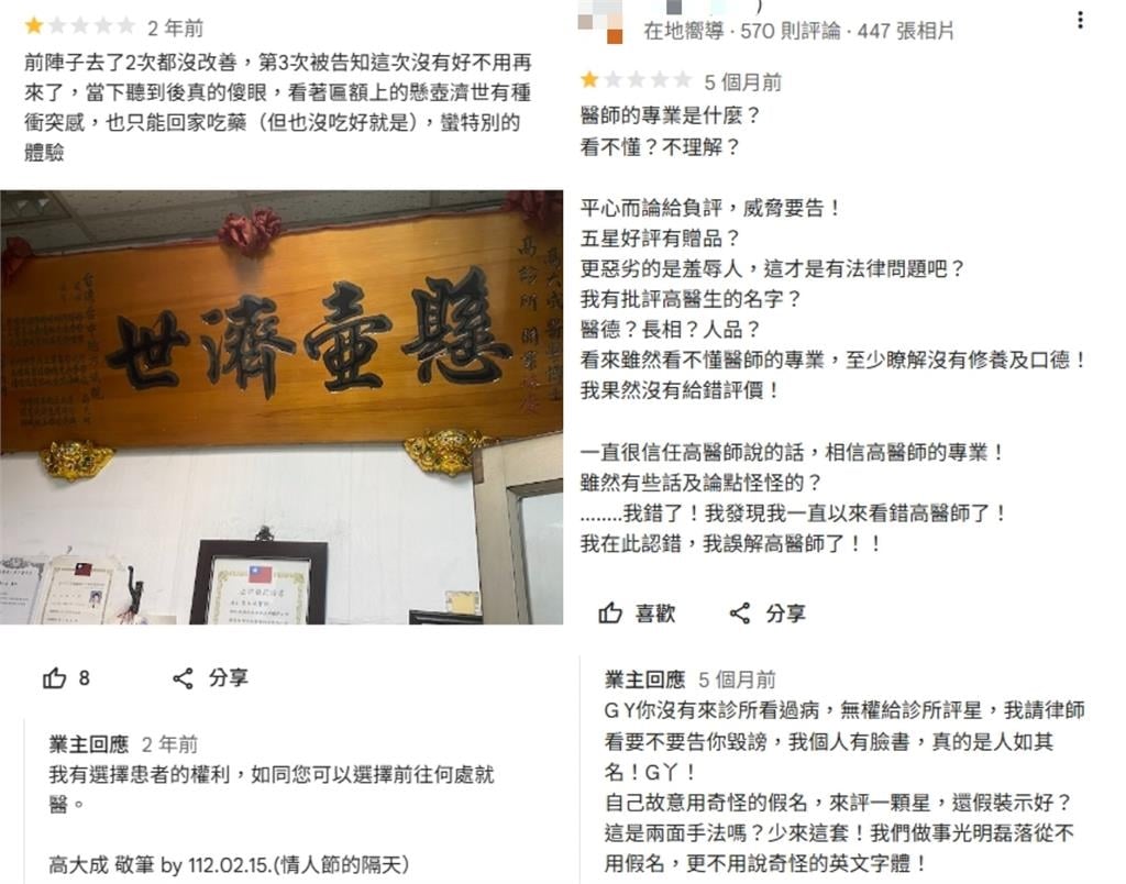 高大成不只會解剖!診所Google評論掀熱議…他嗆辣回擊一星負評:我沒那麼爛