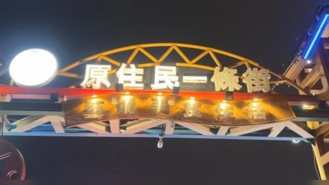 19：24花蓮規模5.7地震！　　東大門夜市招牌掉落險砸路人