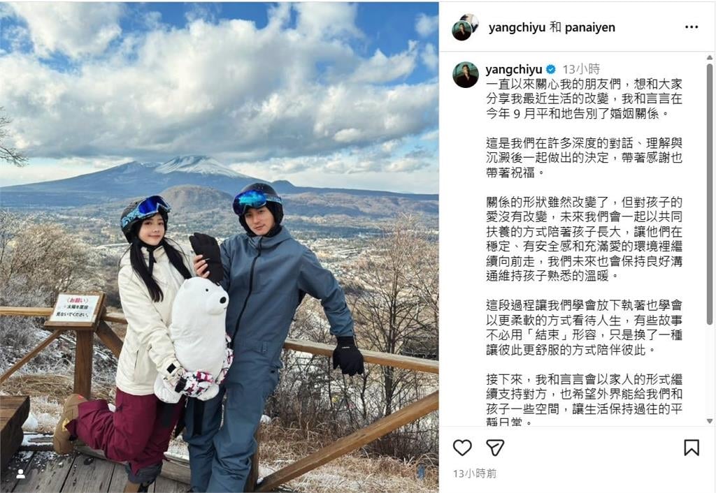 棒棒堂小煜結束5年婚姻！　#-#前妻社群PO「雙手合十」回應