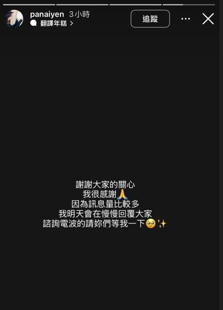 棒棒堂小煜結束5年婚姻！　#-#前妻社群PO「雙手合十」回應