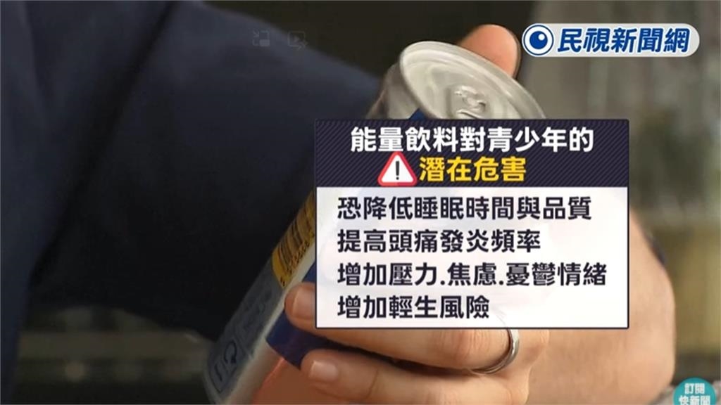 一堆學生流行喝「這飲料」恐傷神經!王婉諭PO千字文示警:非同小可