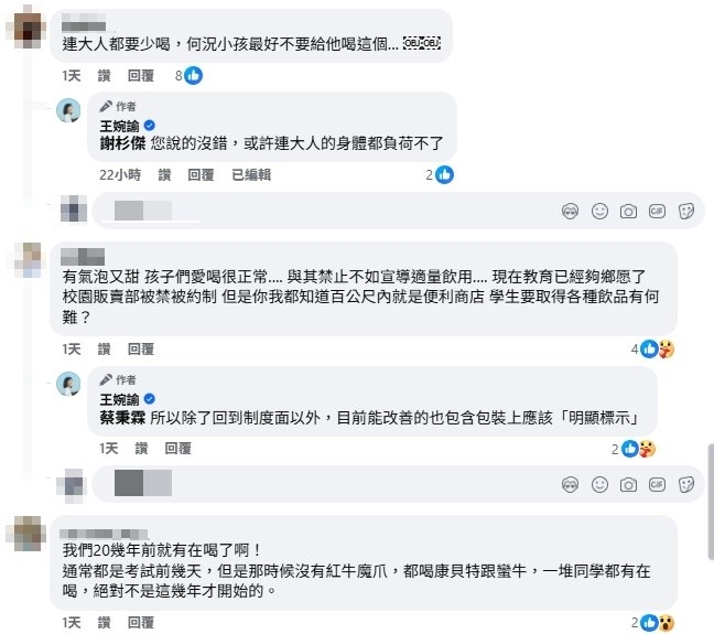 一堆學生流行喝「這飲料」恐傷神經!王婉諭PO千字文示警:非同小可