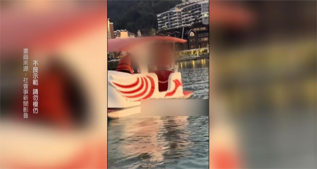 危險當有趣! 日月潭1男1女乘天鵝船 「狂搖猛晃」驚險畫面曝