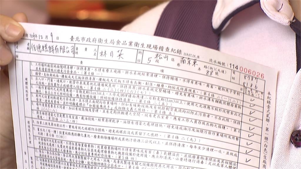 佳德鳳梨酥藏「黑色異物」 業者回應了、北市衛生局派員稽查