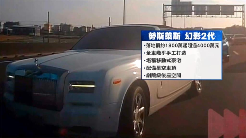 超昂貴車禍! 勞斯萊斯幻影二代國道撞遊覽車 要價4千萬 網驚:賠不起
