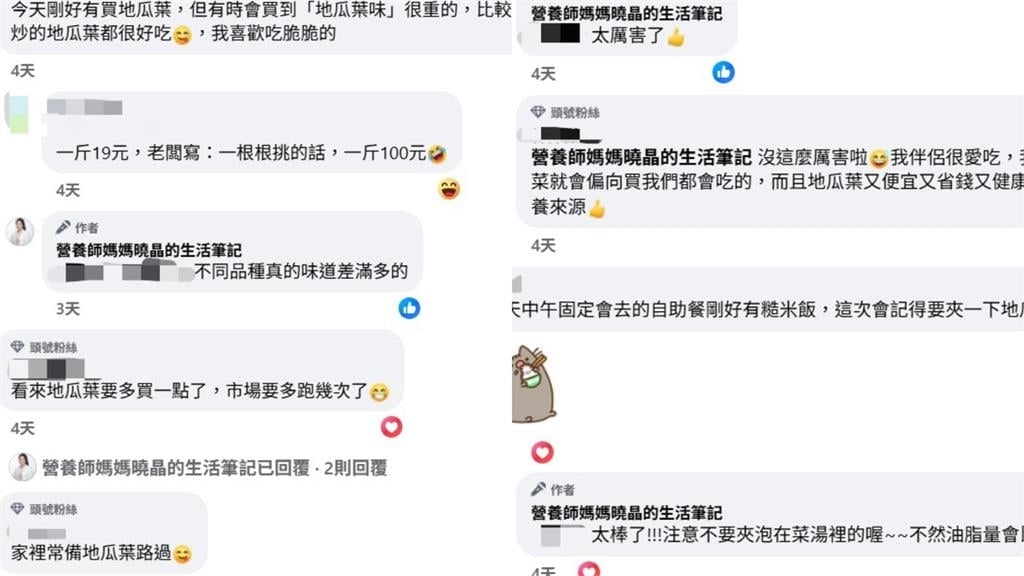 高CP值蔬菜昔為「養豬飼料」沒人吃！專家曝4營養價值：「內在美」超乎想像