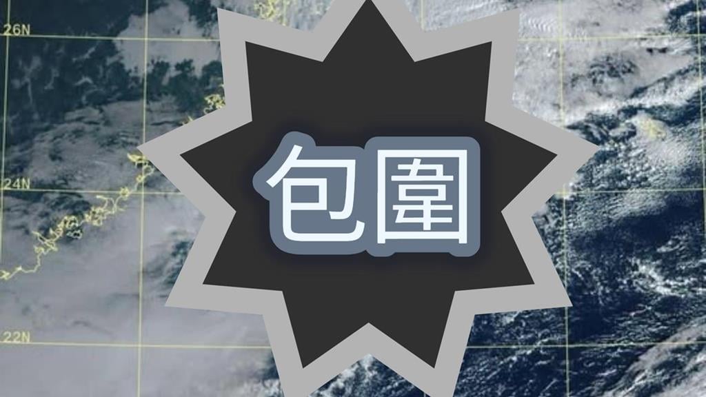 東北季風減弱「陽光罕出沒」！鄭明典曬台灣上空「一片白」示警這天雨彈狂轟