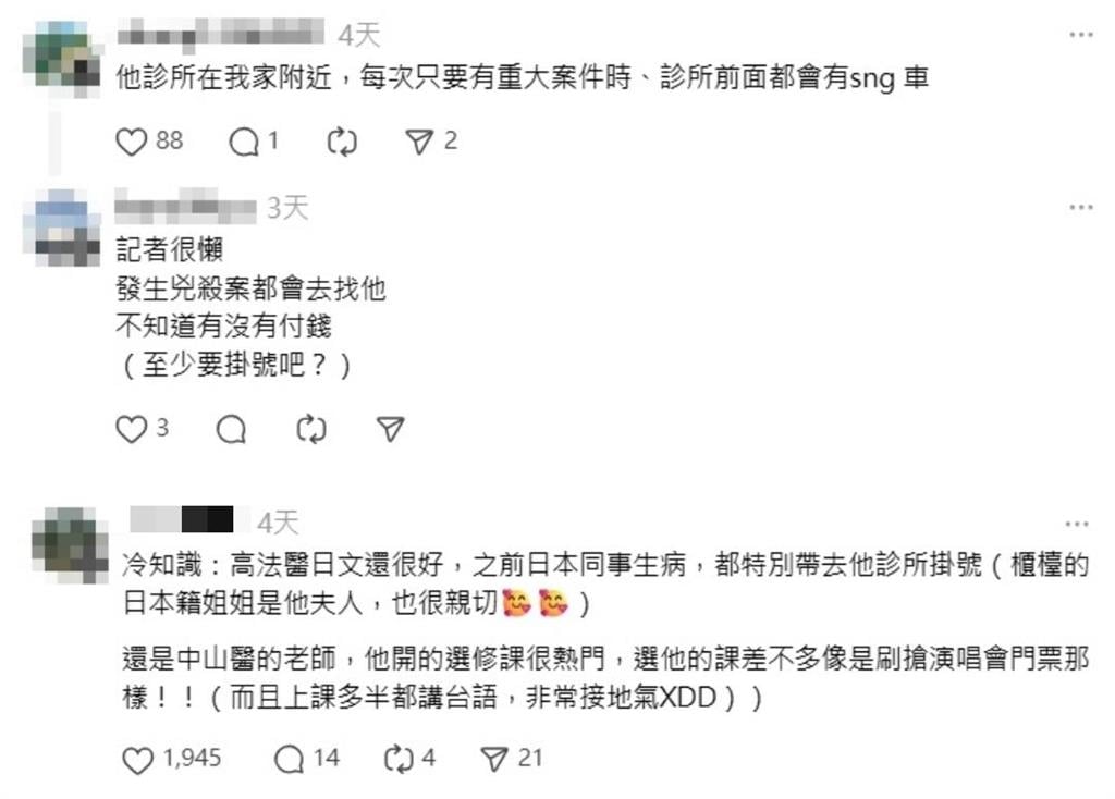 妹子胸悶看診驚見「法醫本人」　高大成「超狂背景、3身分」曝光吸3.7萬讚！