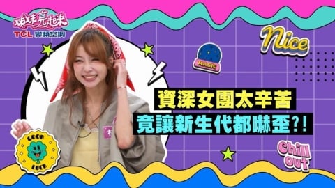 (影)/資深女團林采薇全裸量體重 多0.1公斤要被罰1000元?