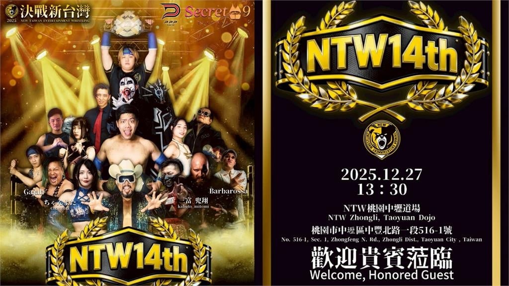 摔角(影)／警察到AV再轉戰摔角擂台！話題女將襲台　NTW十四週年紀念賽掀話題