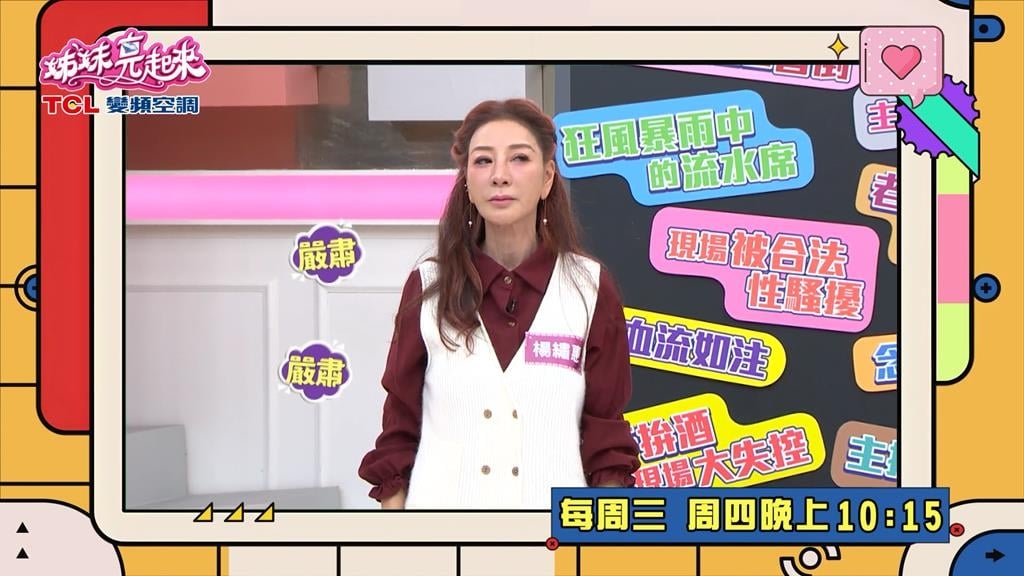 (影)／楊繡惠主持「大哥婚禮」 兩小時像走鋼索般漫長？