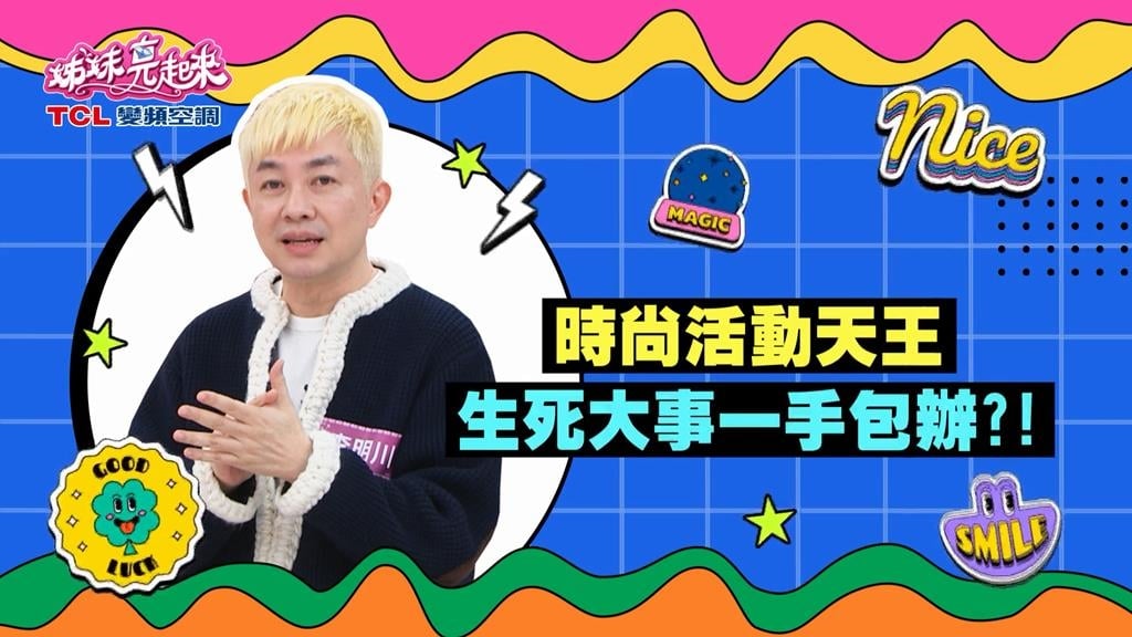 (影)／李明川美妝保養專業沒話說 連「這個行業」也行？