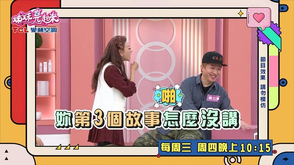 (影)／張立東主持表揚大會 變成「老虎頭上拔毛」大會？