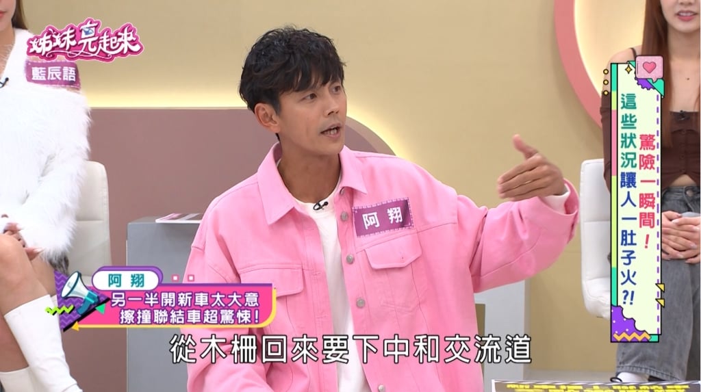 阿翔《姊妹亮起來》曝撞上聯結車！車體全毀對方竟然揚長而去！