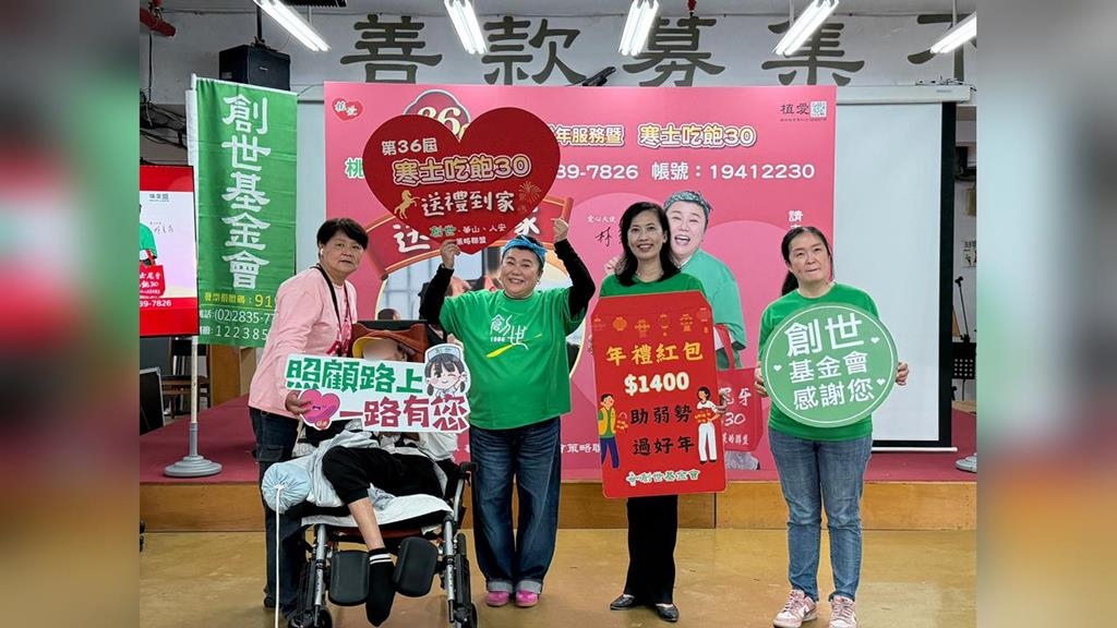 寒冬不冷！「國民媽媽」林美秀親自為創世基金會送暖 關懷弱勢家庭