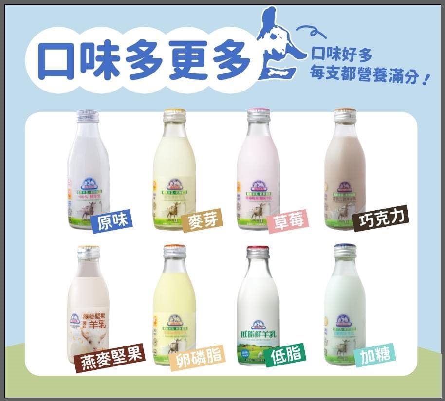 老牌羊乳公司發布「紅字警告」引熱議！幽默「勸世文」讓網讚爆：小編太有才