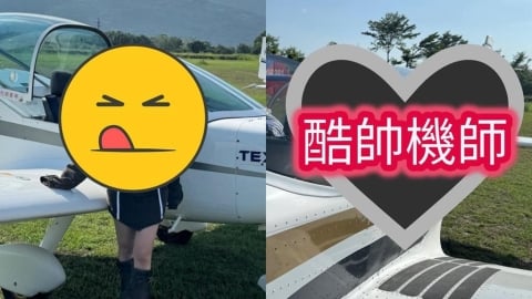 巡邏太平洋「酷帥機師」竟是周曉涵!花蓮解放「中空純白布料」畫面曝光