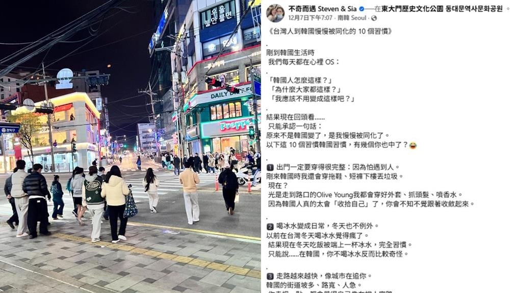 昔日狂吐槽…如今被韓化的「10大習慣」　台網紅稱：吃飯不能沒「小菜」！