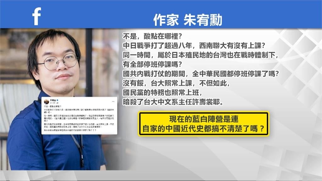 稱「若開戰生活如常」遭藍白轟 苗博雅:沒有淡化戰爭