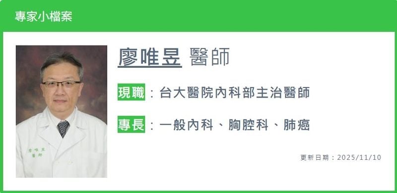 EGFR標靶新藥給付範圍擴大 晚期肺癌治療策略朝個人化發展