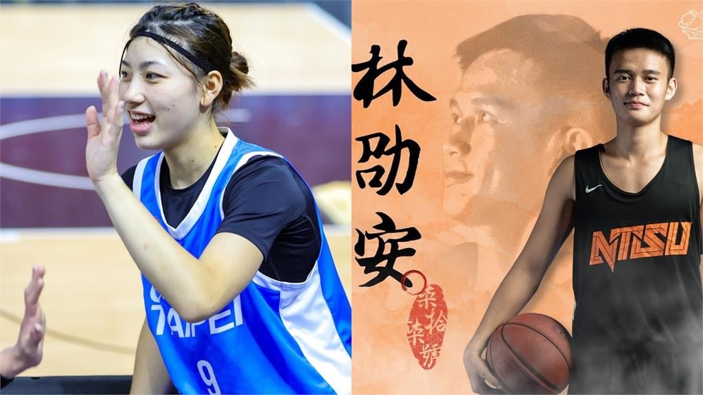 「女籃界峮峮」球星男友爆出軌!「小三揪開房激戰」身分遭挖是前主播女兒