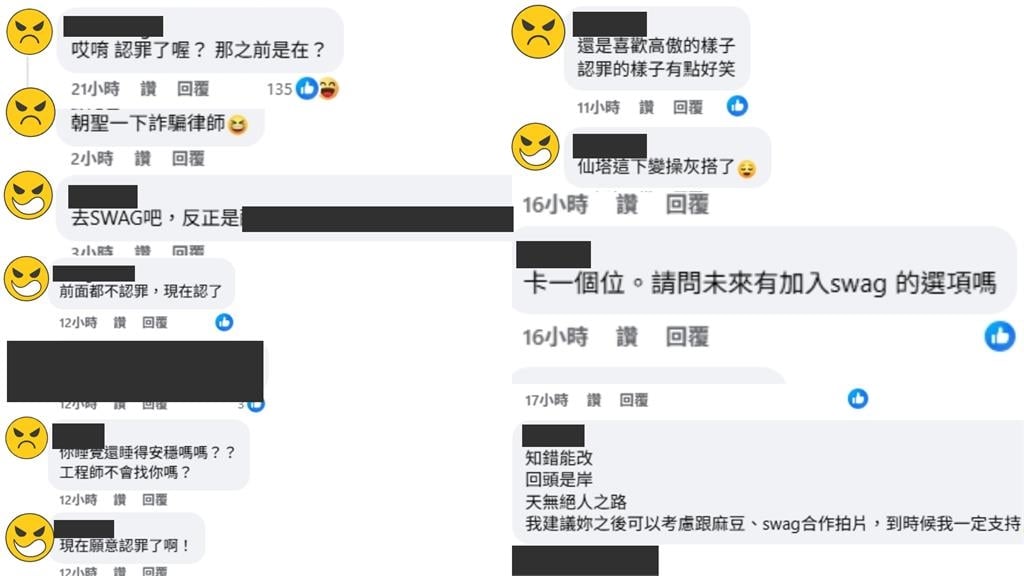 仙塔律師捲詐騙案突「鬼轉認罪」!網友灌爆「拱拍SWAG」狠酸:怕了?