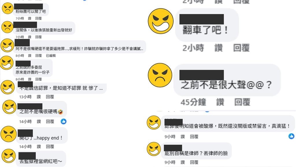 仙塔律師捲詐騙案突「鬼轉認罪」!網友灌爆「拱拍SWAG」狠酸:怕了?