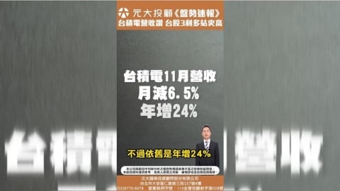 台積電11月營收讚 1500元穩了嗎? 台股3利多站史高 主流AI看誰?