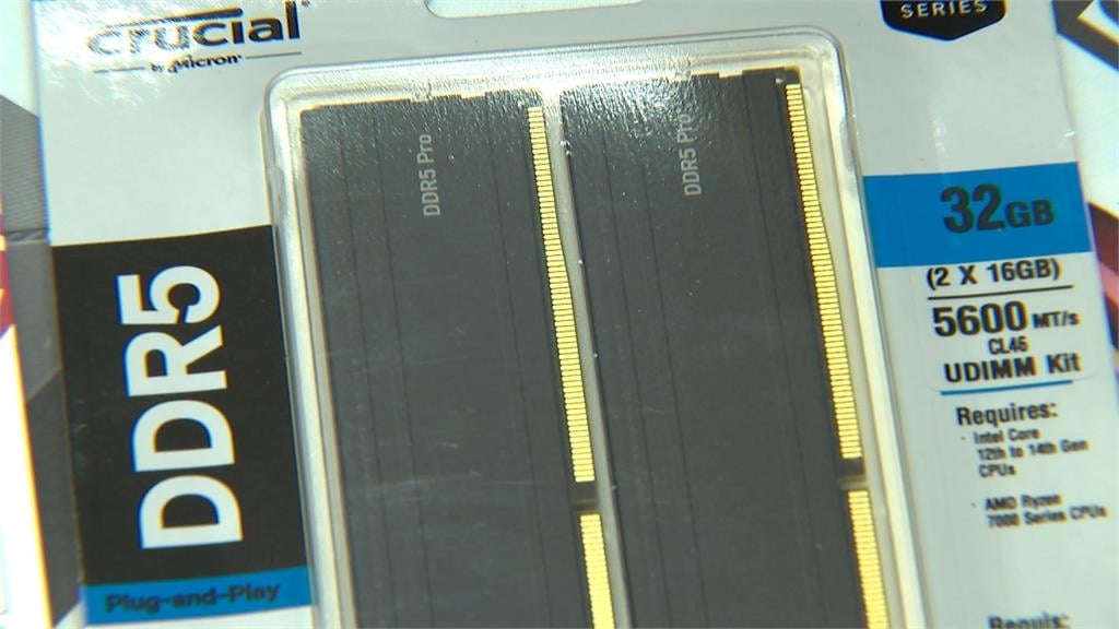 記憶體缺貨狂漲2到3倍! 一台筆電恐貴6000元