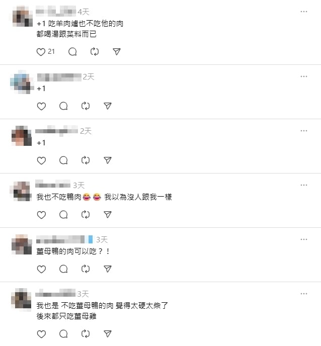 妹子曝薑母鴨特殊吃法「只喝湯、不咬肉」掀大戰!內行老饕笑揭美味1關鍵