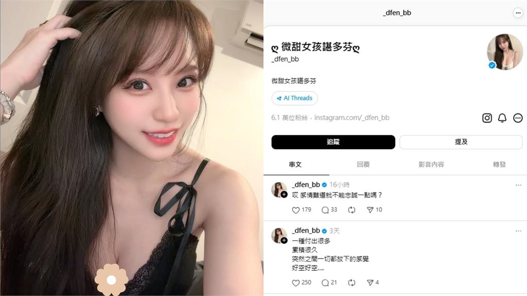 孫生分手「超兇女神」斷2年情 多芬突問1句疑曝光「分手內幕」!