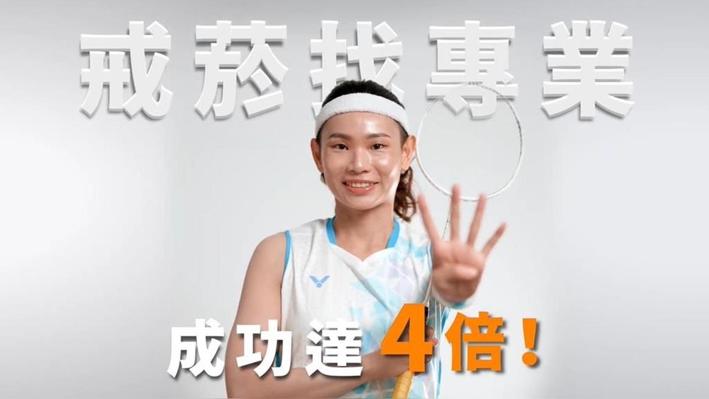 籲戒菸找專業提高成功率　高市衛生局特邀球后戴資穎拍攝宣導短片