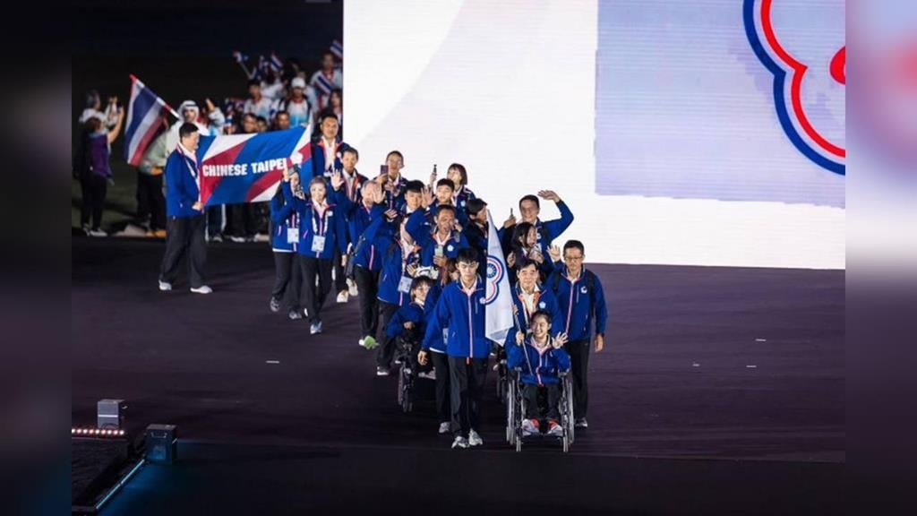 綜合／亞洲帕拉青年運動會杜拜開幕！台灣隊25名好手力拚佳績