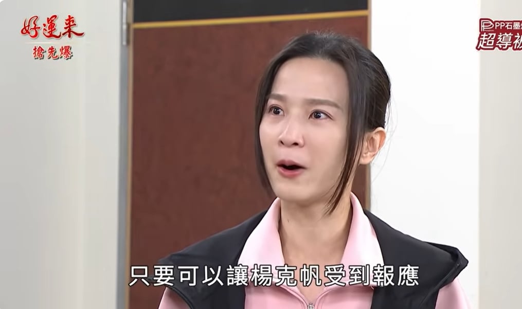 《好運來-EP252精彩片段》帆華攏是夢 飛宏清醒作證?