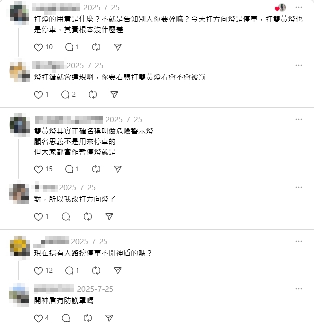 路邊停車「打錯1燈」恐噴3600元!警曝正解…一票網友全搞錯