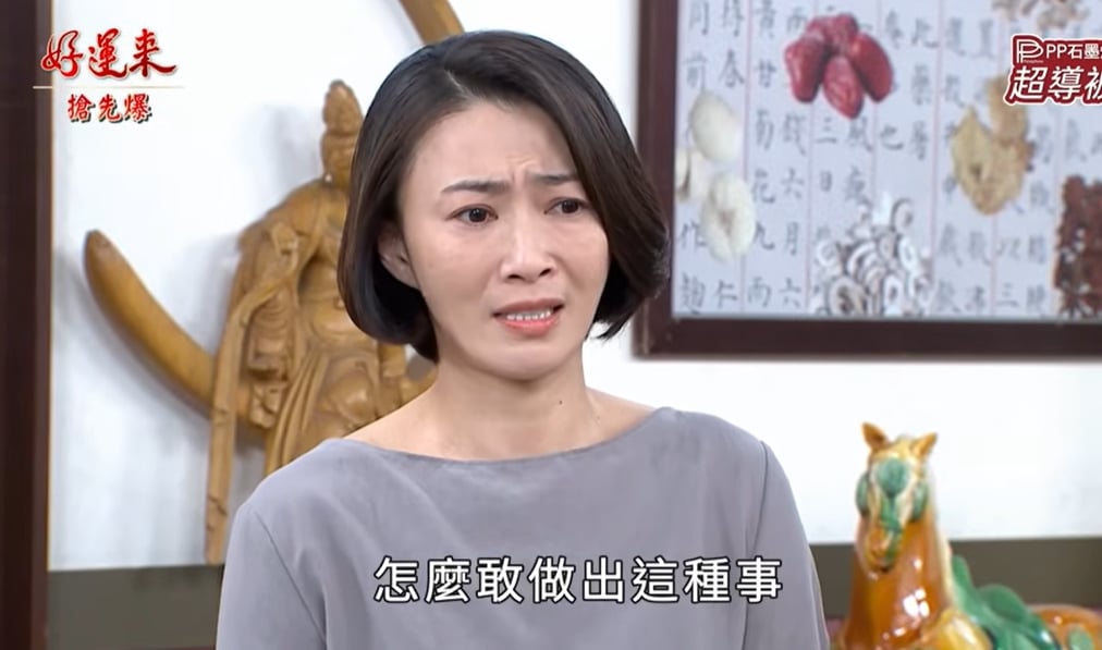 《好運來-EP252精彩片段》懸案全爆 公主是臥底?