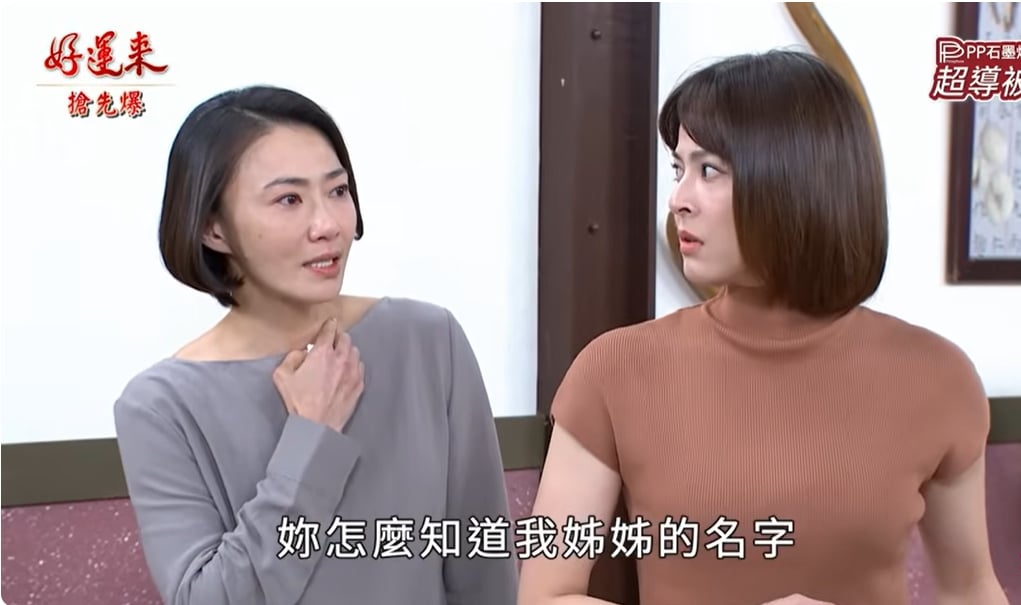 《好運來-EP252精彩片段》懸案全爆 公主是臥底?