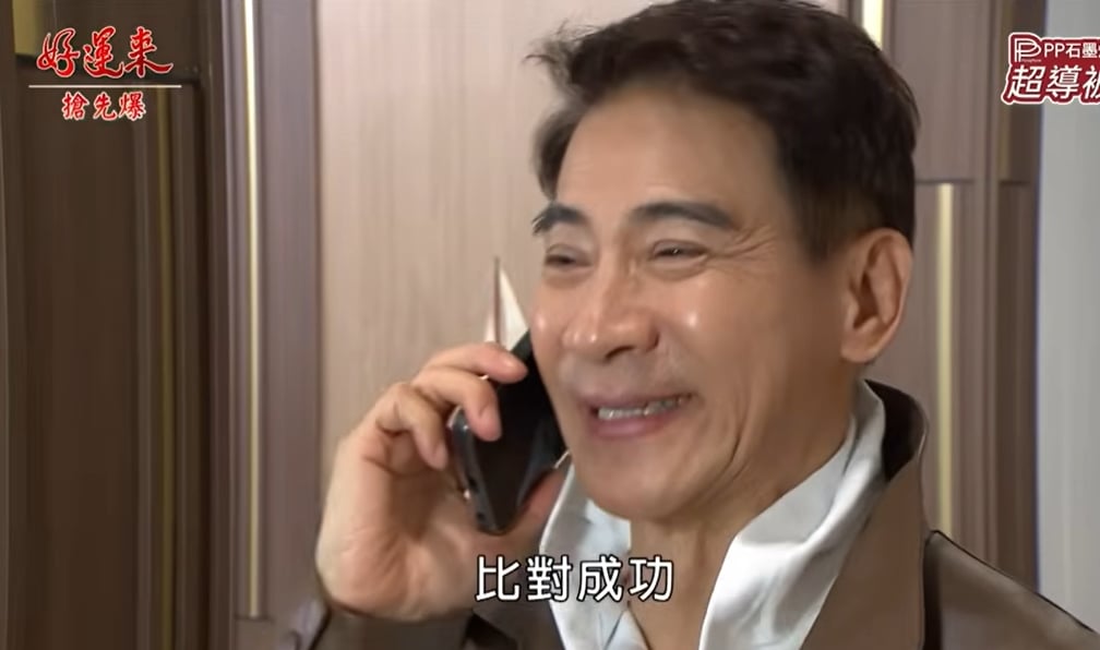 《好運來-EP252精彩片段》最薇險時刻 救妹大逆轉?