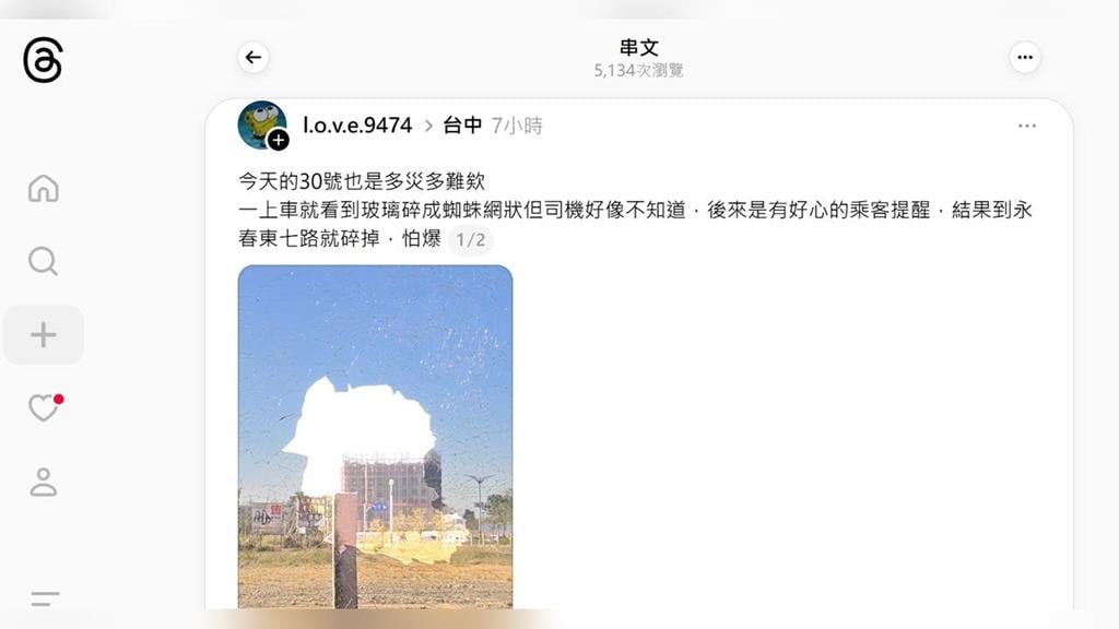 台中30路公車玻璃「破大洞」　駕駛未察覺乘客急告知