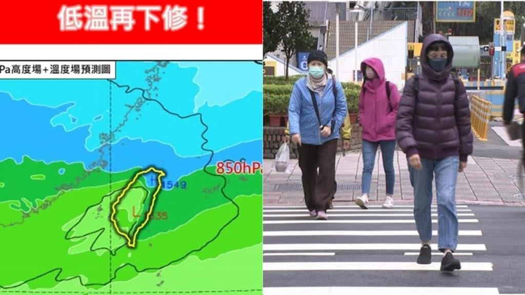 入冬首波「大陸冷氣團」將殺來全台極凍　專家示警「2地區」：低溫再下修！