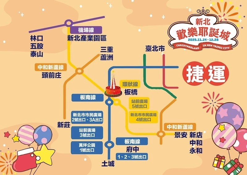 板橋各燈區可從捷運板橋站(1、2、3、3A、4、5號出口)與府中站(1~3號出口)步行抵達,高鐵/台鐵旅客出站即達。(新北歡樂耶誕城官網提供)