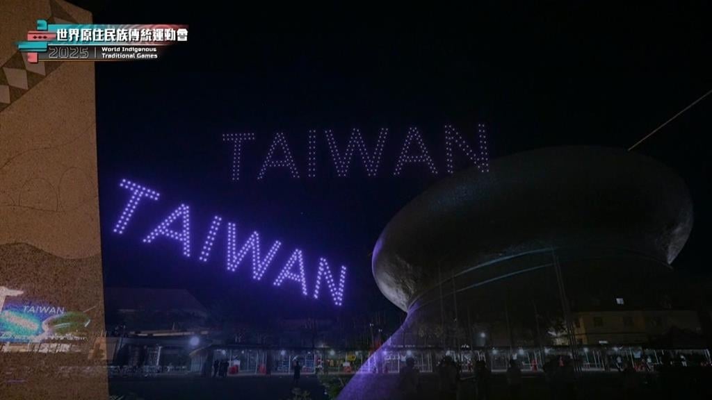 首屆「世界原住民族傳統運動會」開幕　10國1100名選手齊聚