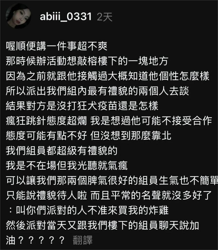 快新聞／行銷系大學生辦活動討「無本生意」　台中炸雞店老闆氣炸嗆：沒教養